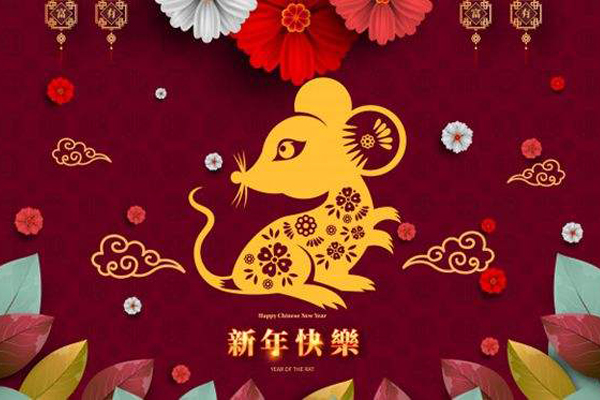 天游ty8线路检测中心鼠年祝福