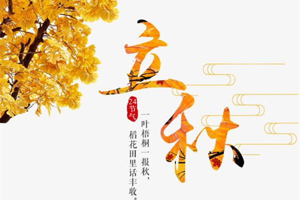天游ty8线路检测中心涂装：立秋了，一叶落而知秋来临！