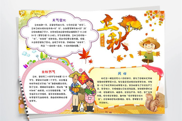 天游ty8线路检测中心涂装：立秋了，一叶落而知秋来临！