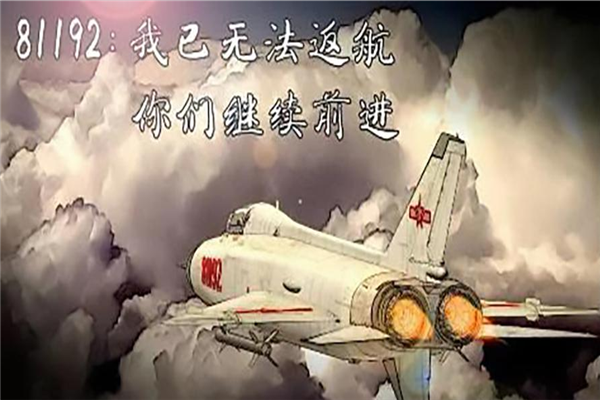 呼叫81192，天游ty8线路检测中心涂装致敬英雄！